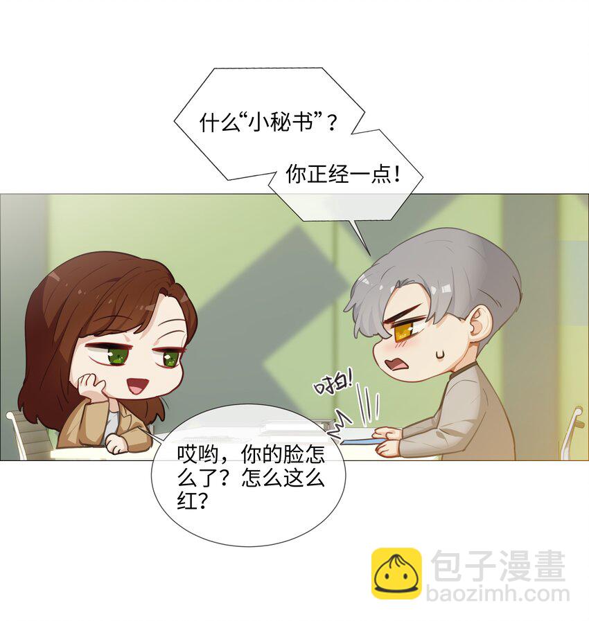 013 猜不透的心思(1/2)-第14话