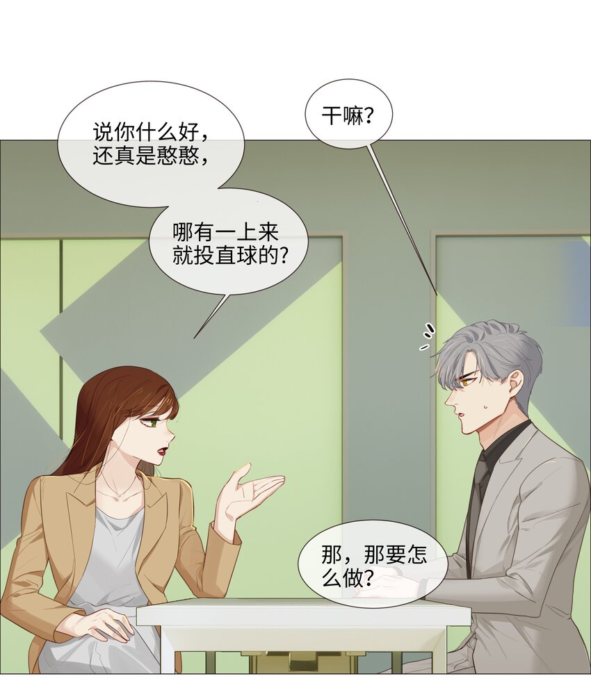 013 猜不透的心思(1/2)-第14话