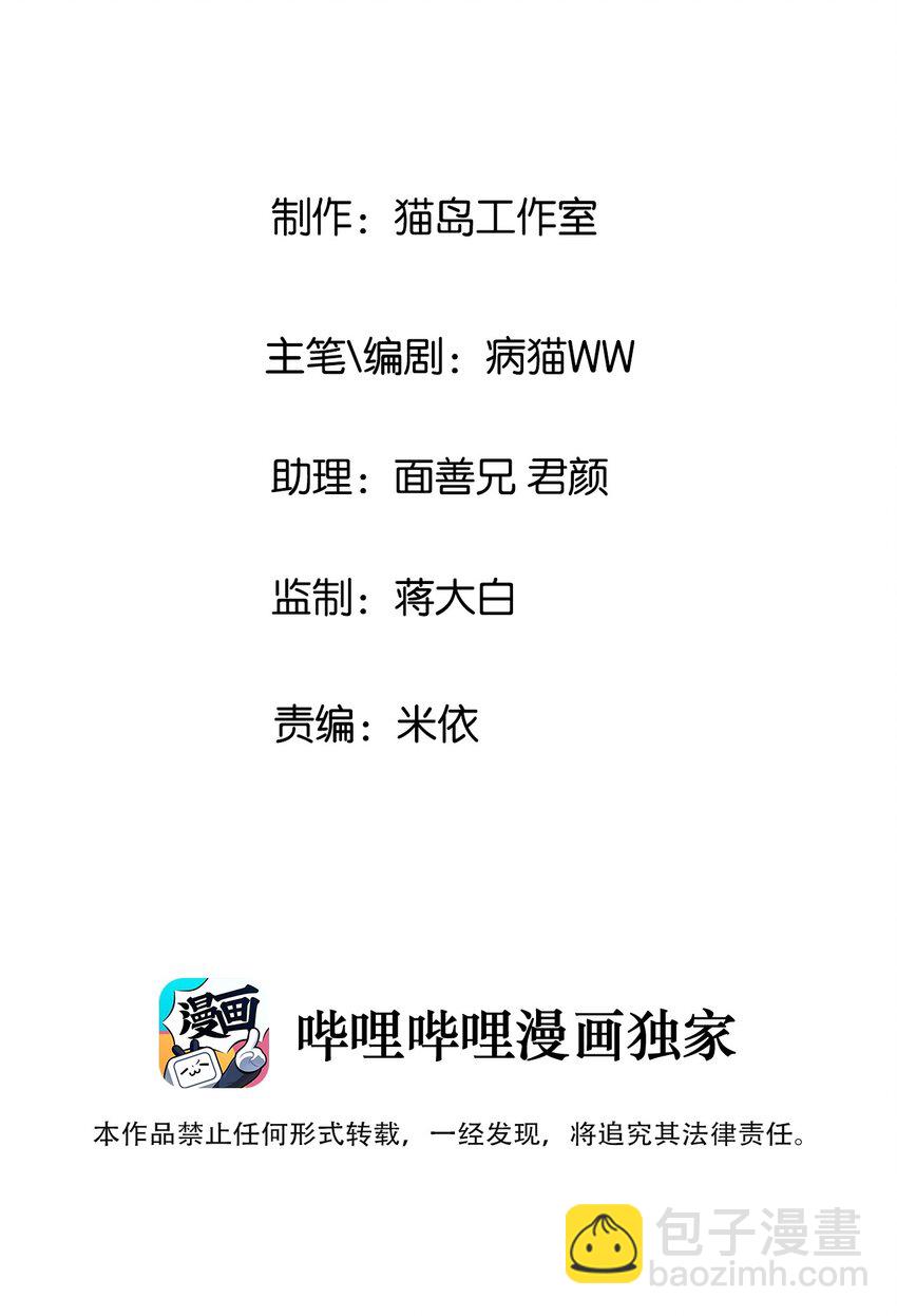 013 猜不透的心思(1/2)-第14话