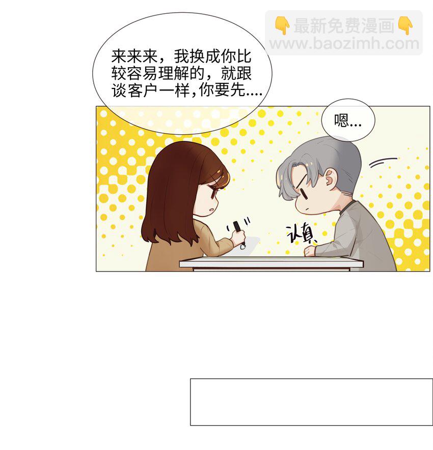 013 猜不透的心思(1/2)-第14话