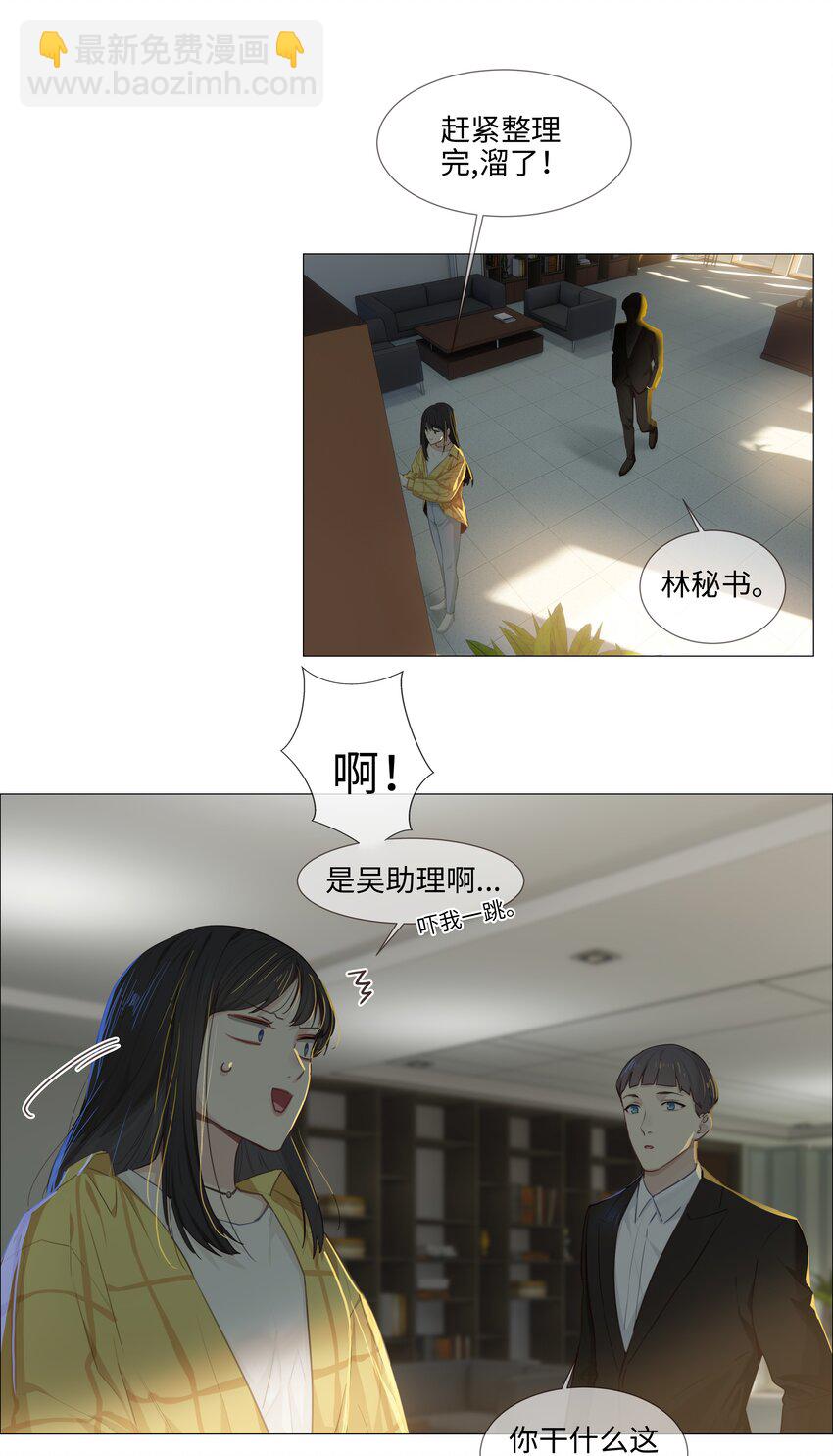 013 猜不透的心思(1/2)-第14话