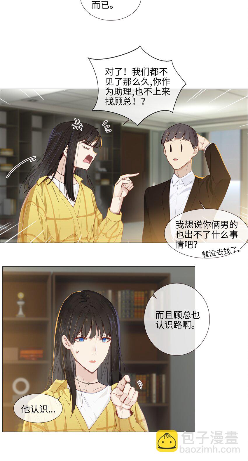 013 猜不透的心思(1/2)-第14话