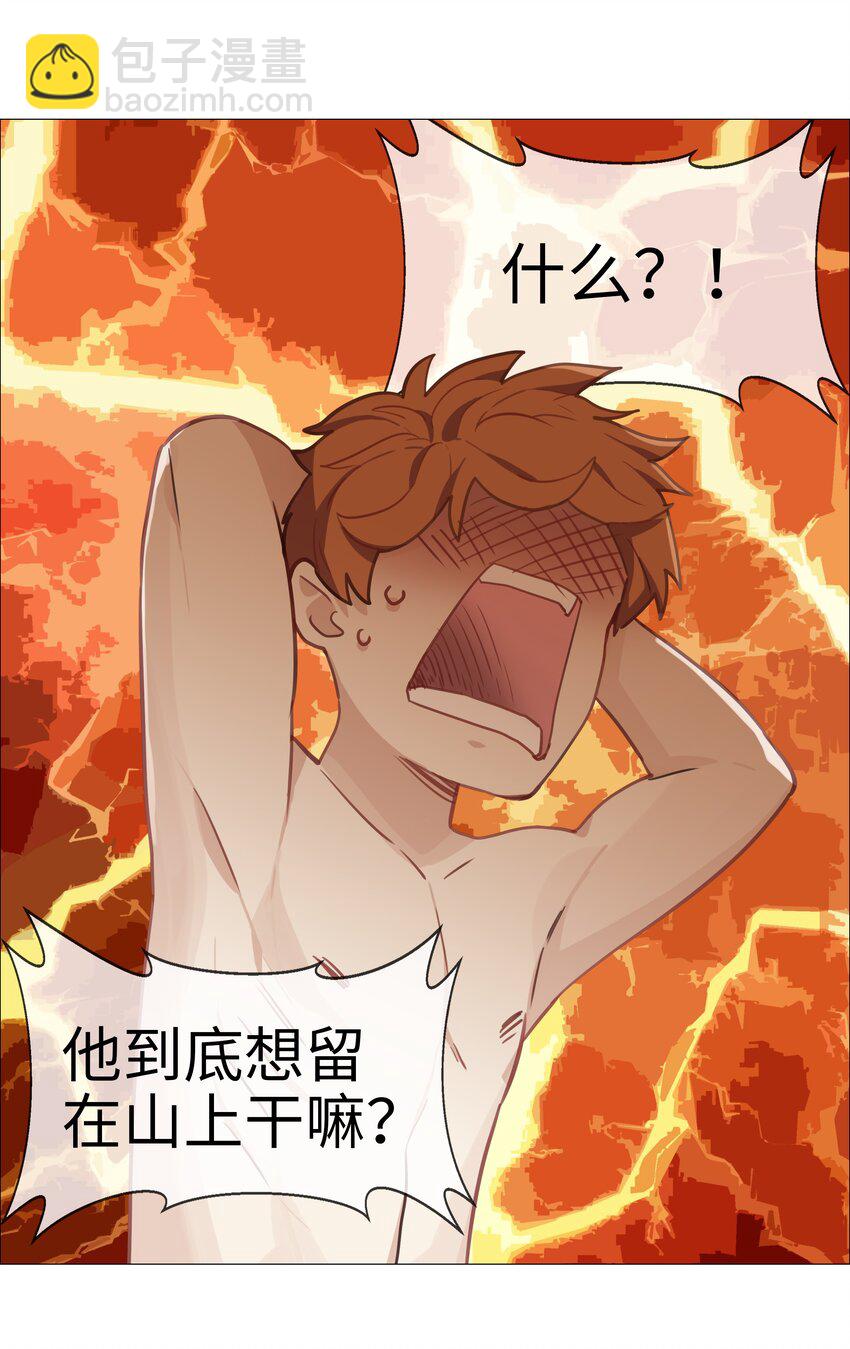 013 猜不透的心思(1/2)-第14话