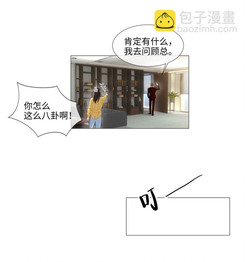 013 猜不透的心思(1/2)-第14话