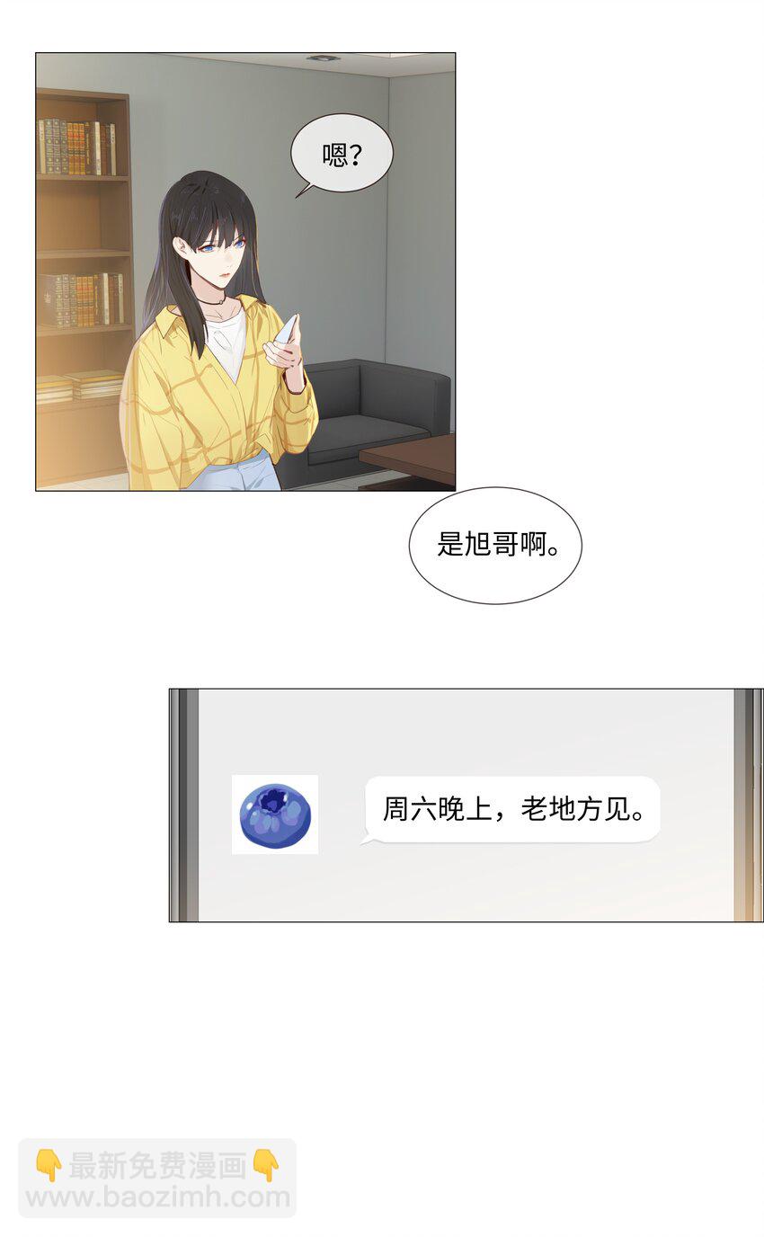 013 猜不透的心思(1/2)-第14话