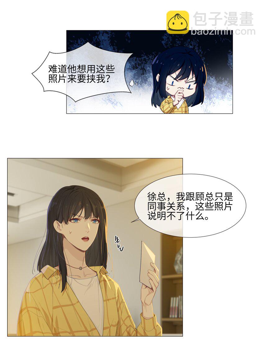 013 猜不透的心思(1/2)-第14话