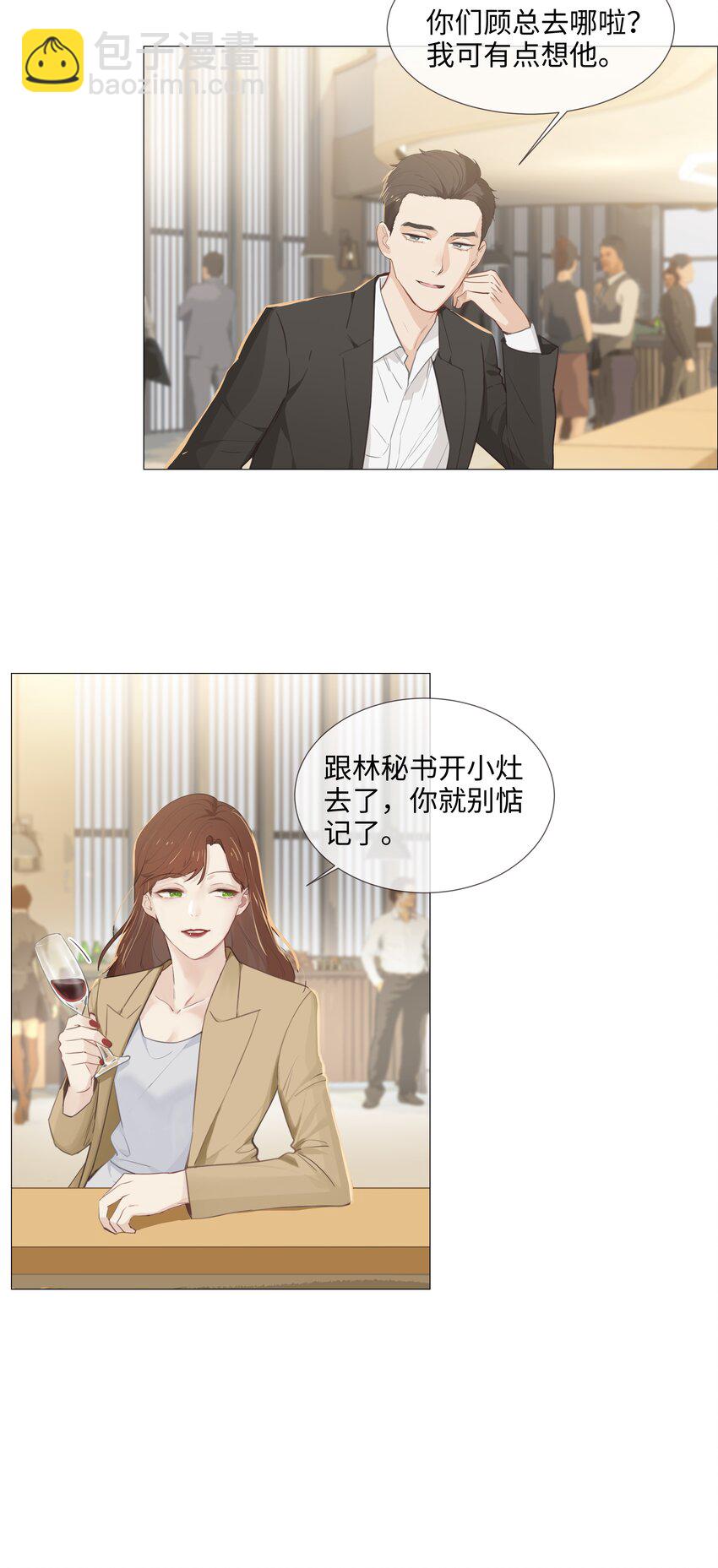 015 你怎么这么厉害？！(1/2)-第16话