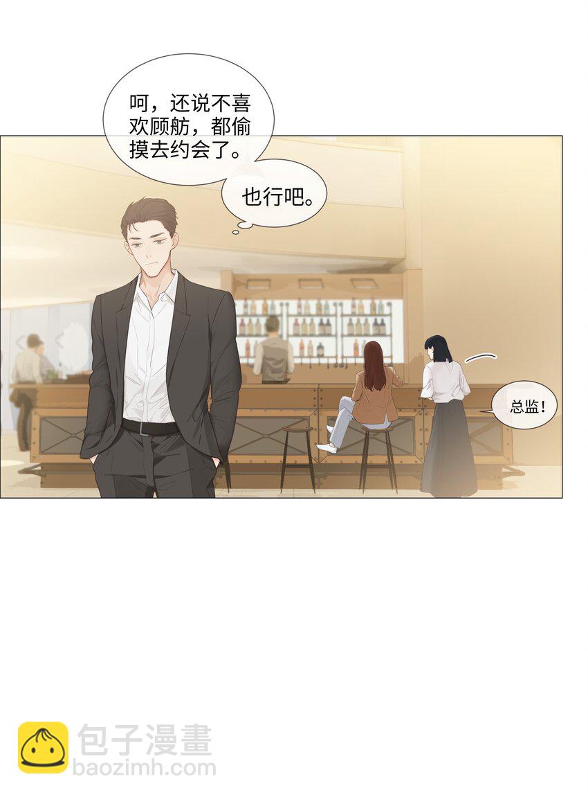 015 你怎么这么厉害？！(1/2)-第16话