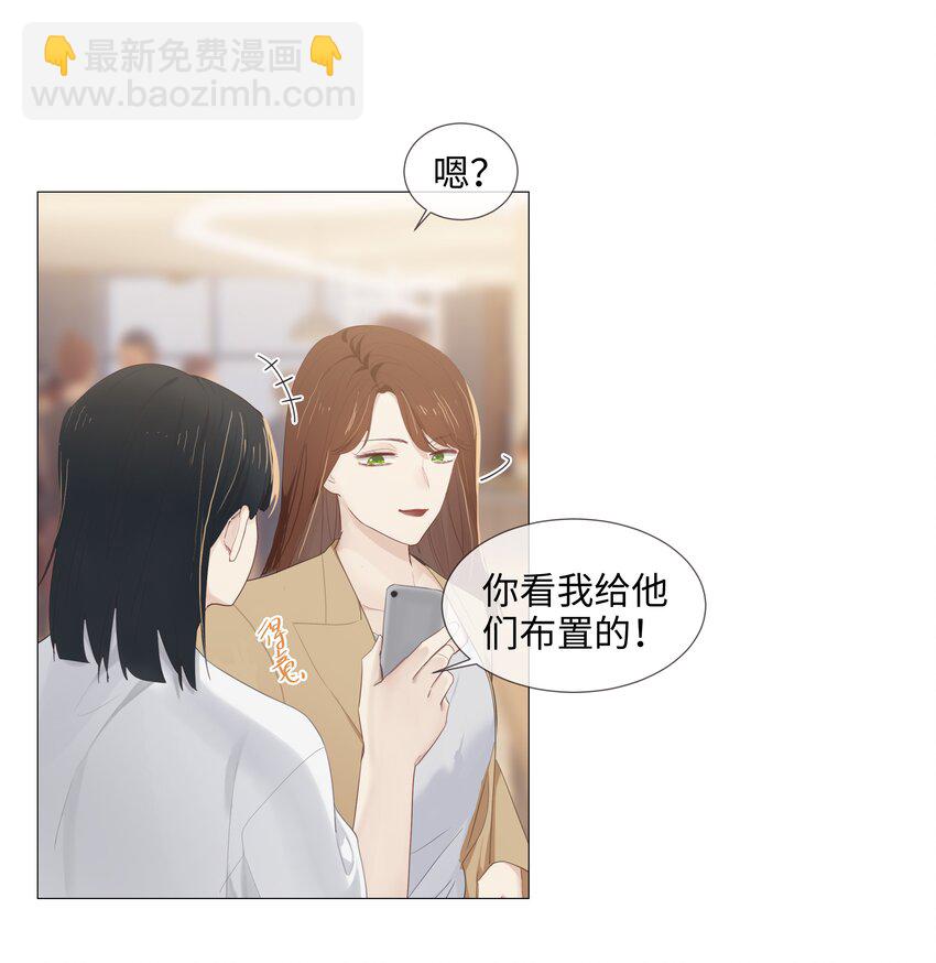 並不是我想穿女裝 - 015 你怎麼這麼厲害？！(1/2) - 1