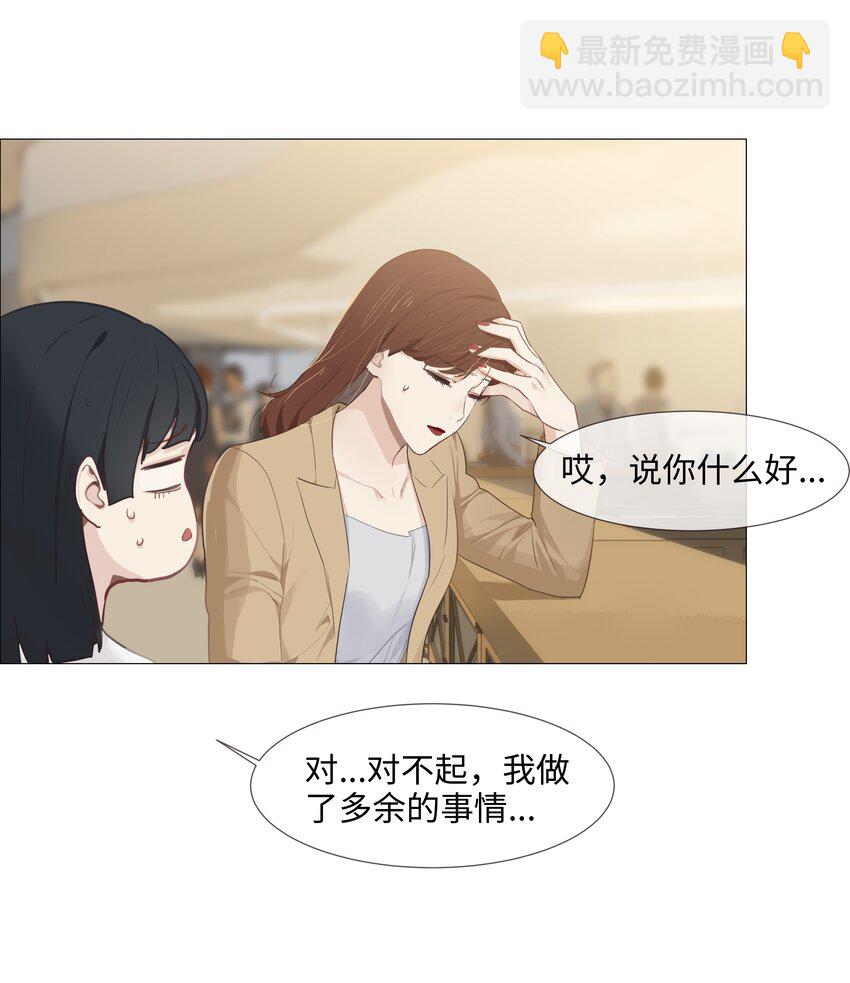 015 你怎么这么厉害？！(1/2)-第16话