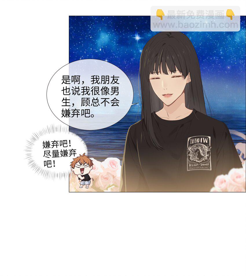 015 你怎么这么厉害？！(1/2)-第16话