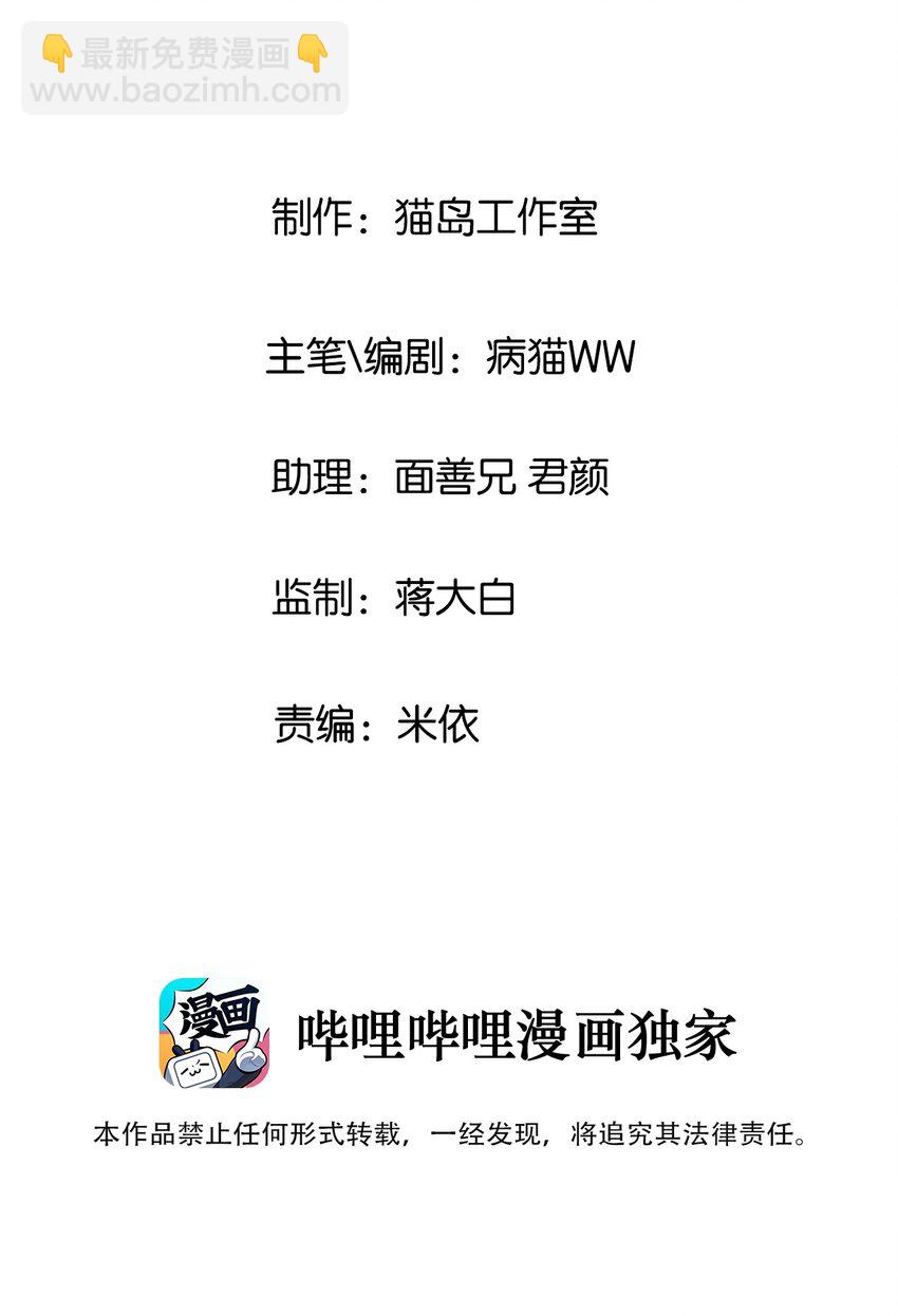 015 你怎么这么厉害？！(1/2)-第16话