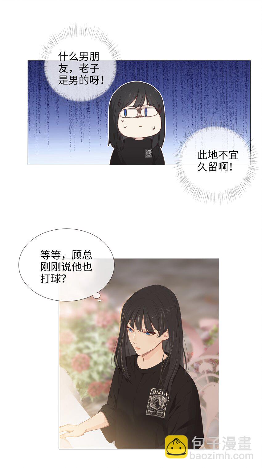 015 你怎么这么厉害？！(1/2)-第16话