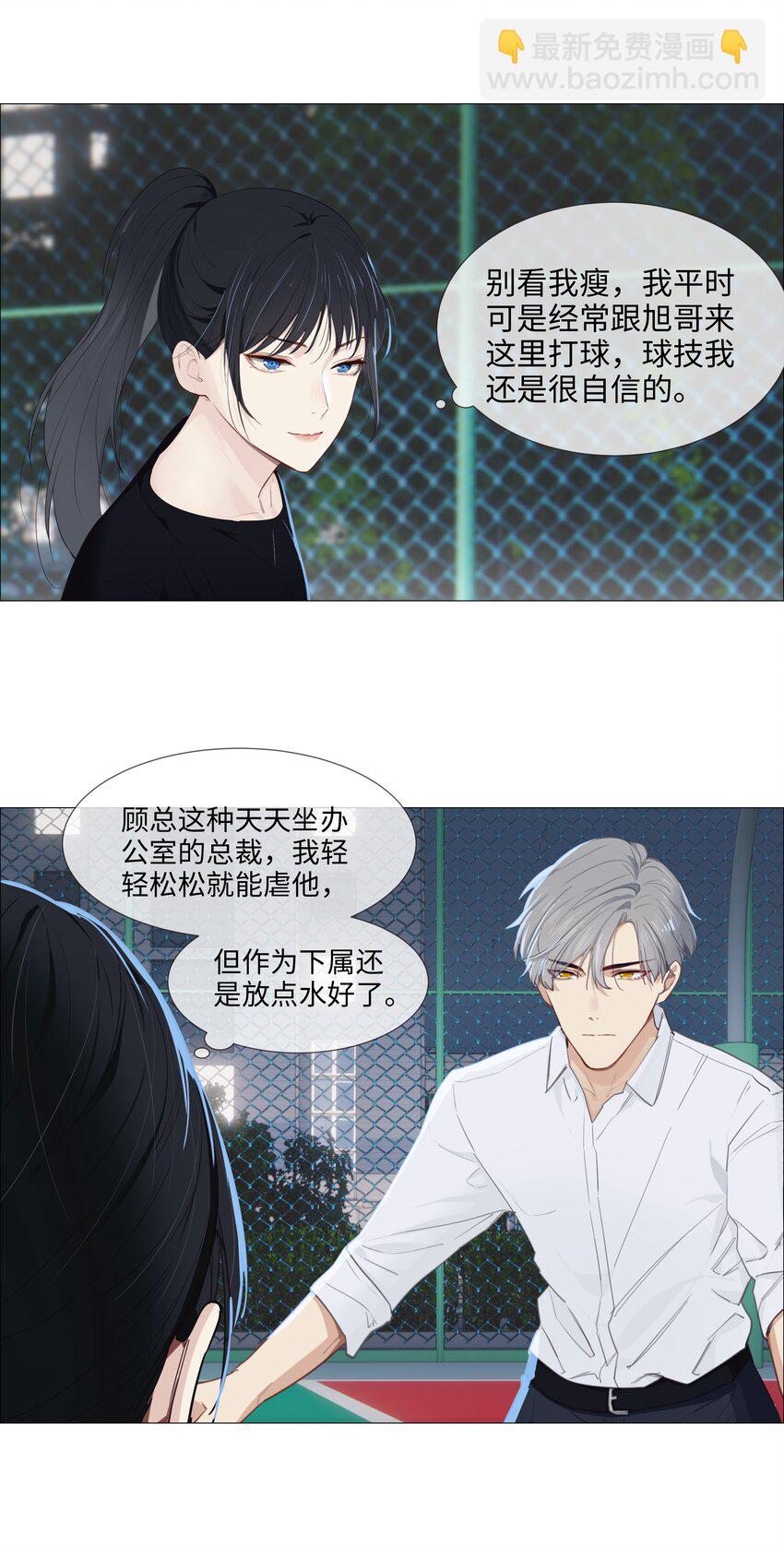 015 你怎么这么厉害？！(1/2)-第16话