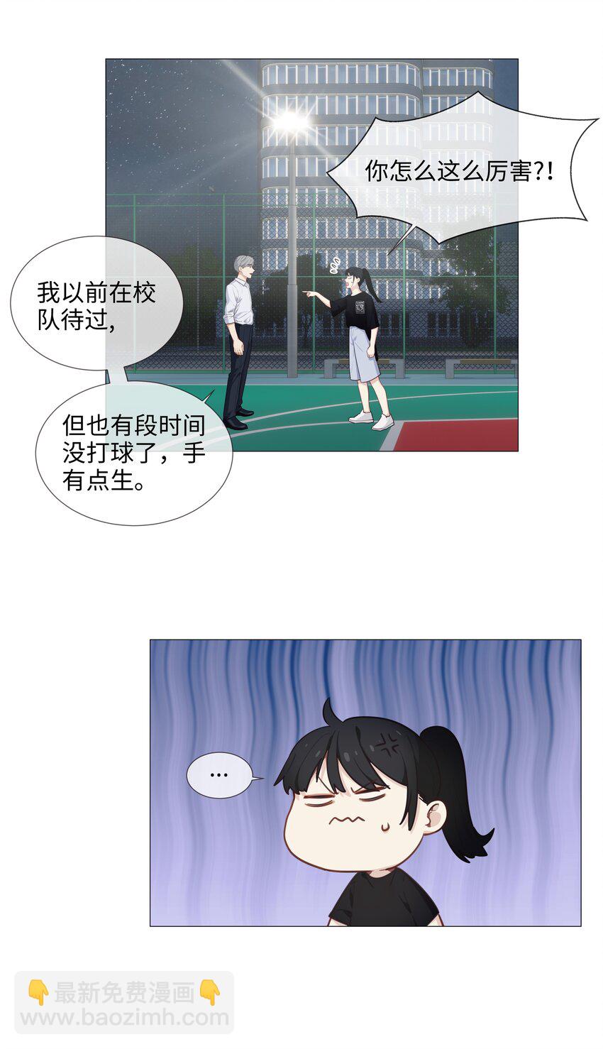 015 你怎么这么厉害？！(1/2)-第16话