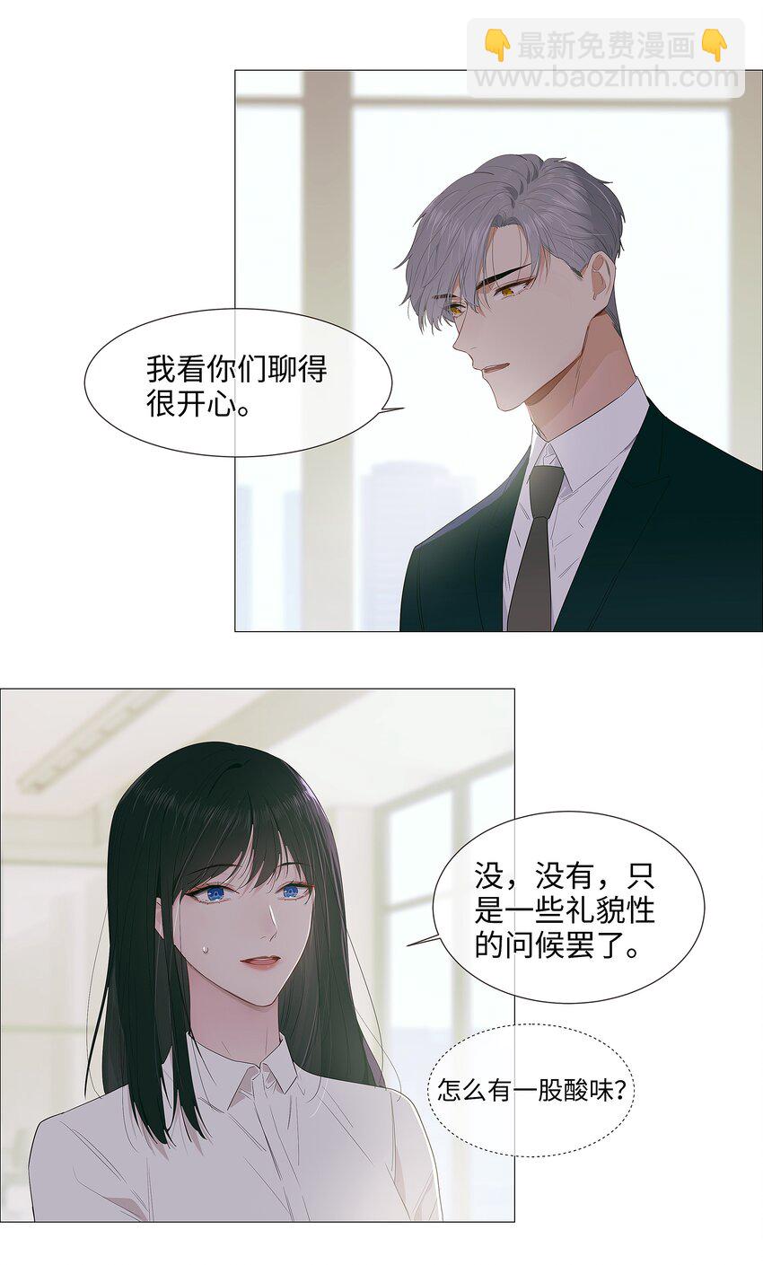 017 你认识他？-第18话