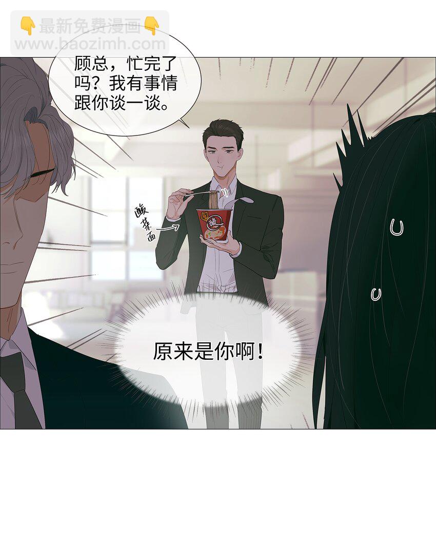 017 你认识他？-第18话