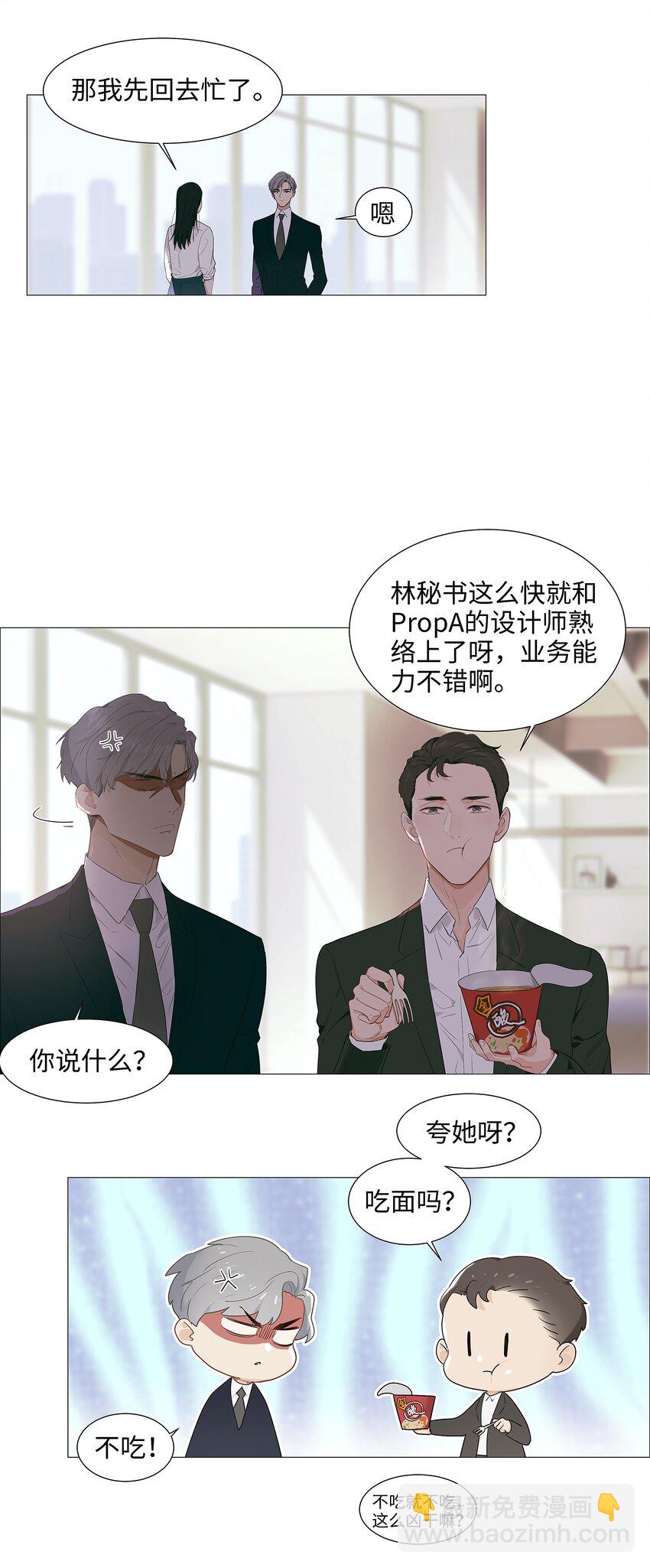 017 你认识他？-第18话