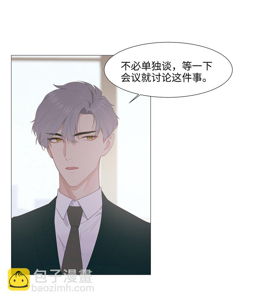 017 你认识他？-第18话