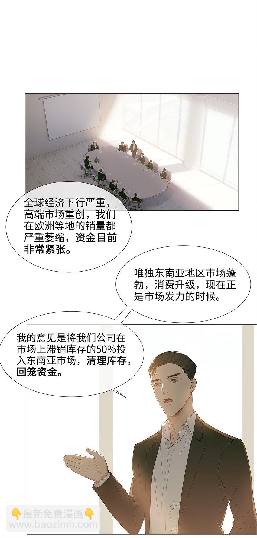 017 你认识他？-第18话