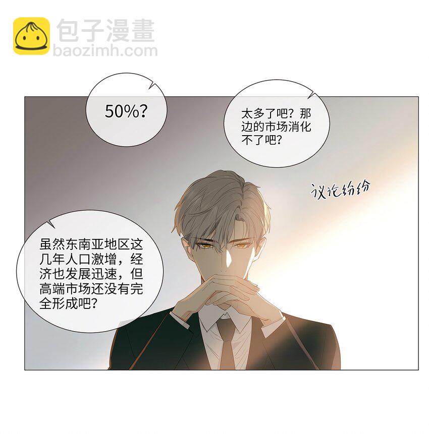 017 你认识他？-第18话