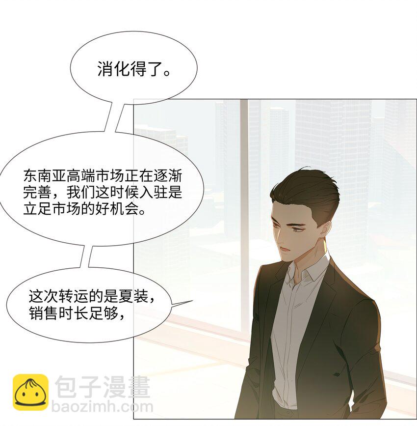 017 你认识他？-第18话