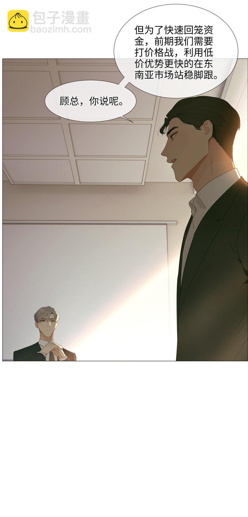 017 你认识他？-第18话