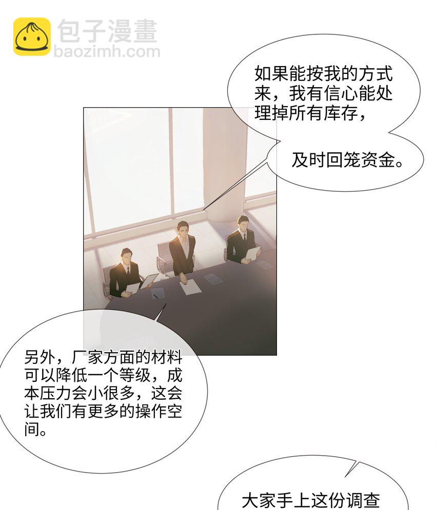 017 你认识他？-第18话