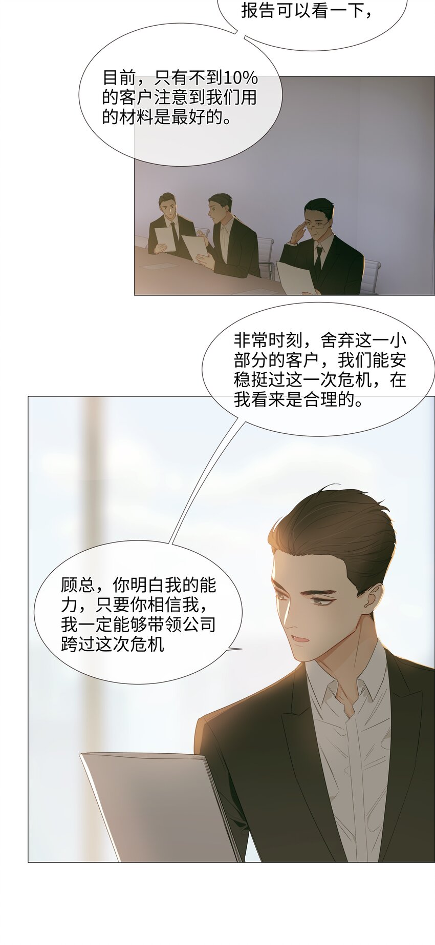 017 你认识他？-第18话