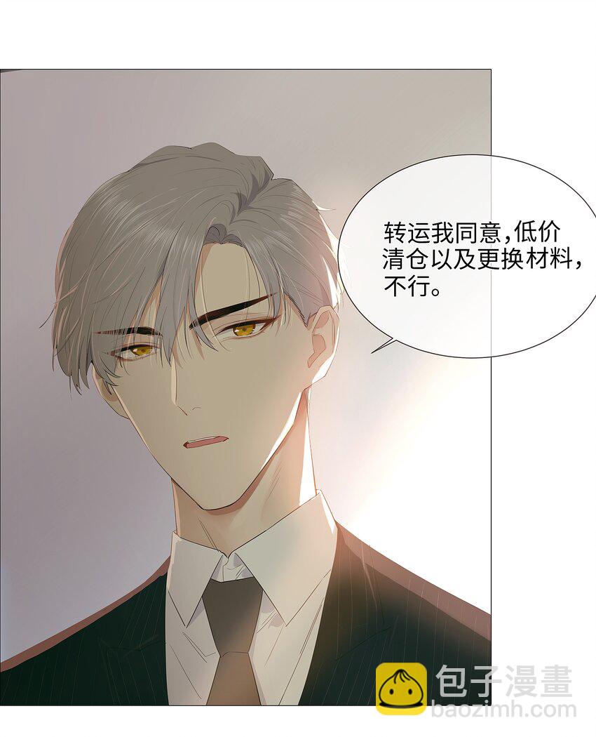 017 你认识他？-第18话