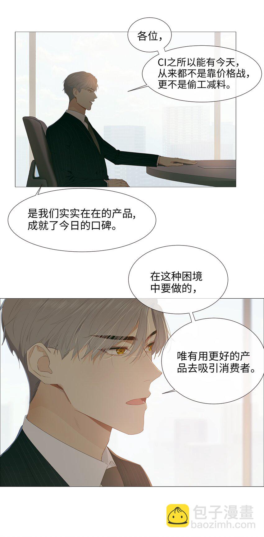 017 你认识他？-第18话