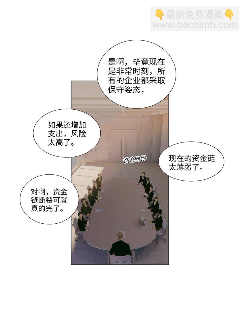 017 你认识他？-第18话