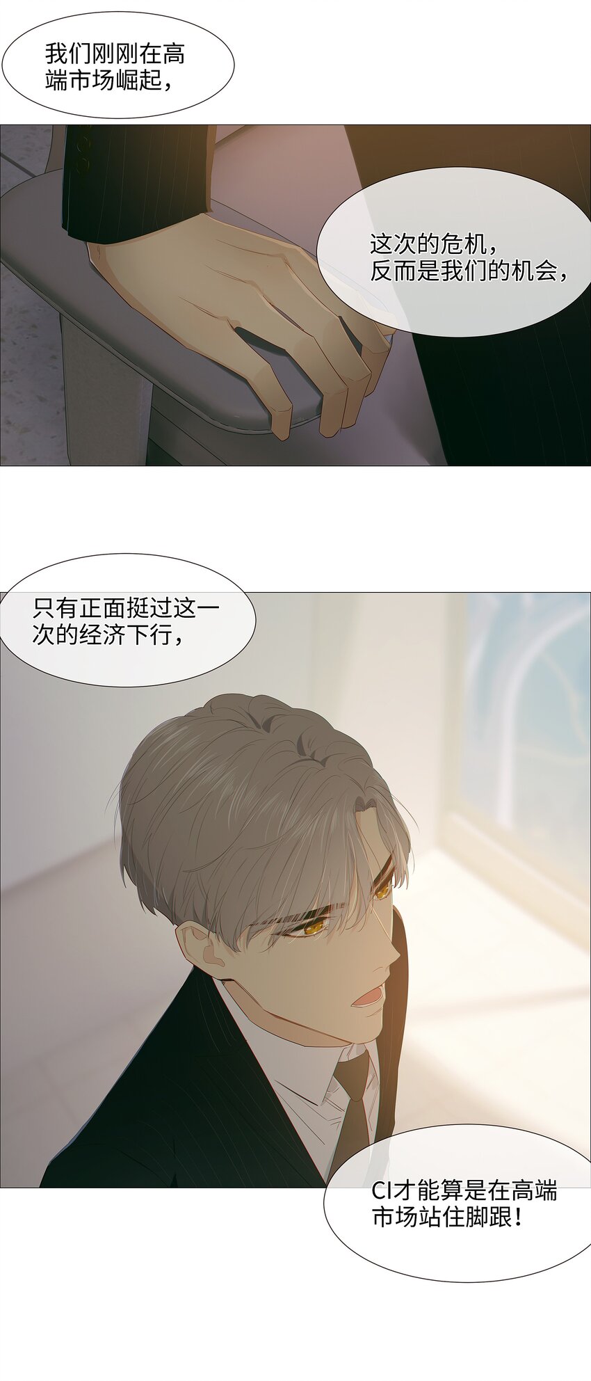 017 你认识他？-第18话