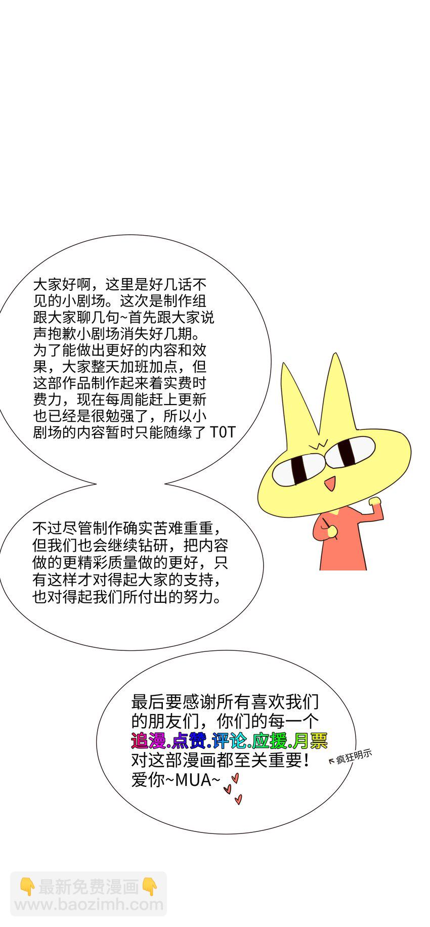 017 你认识他？-第18话