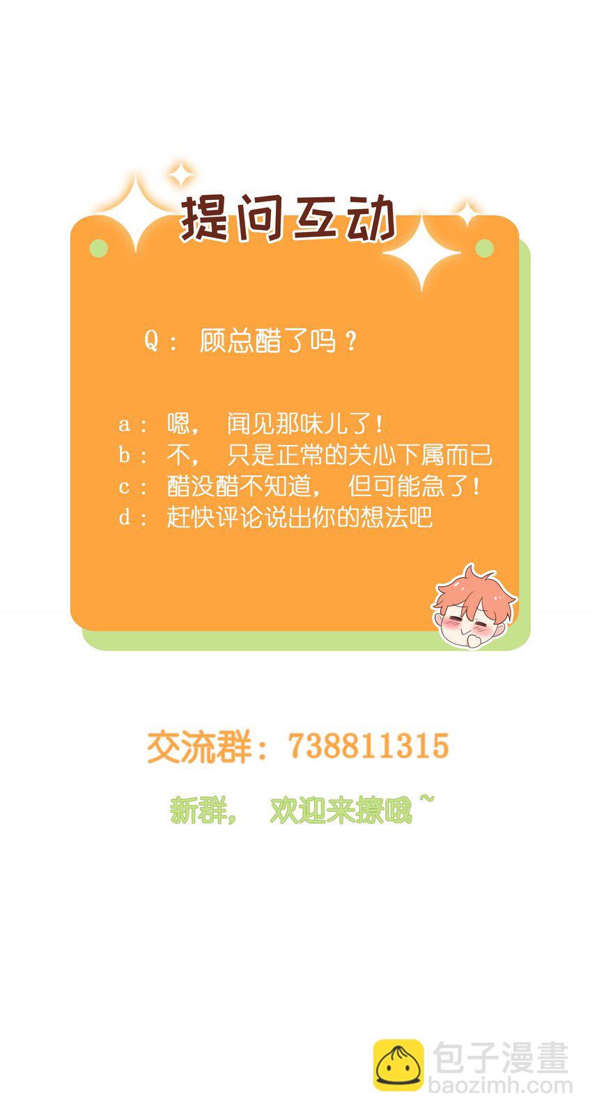 017 你认识他？-第18话