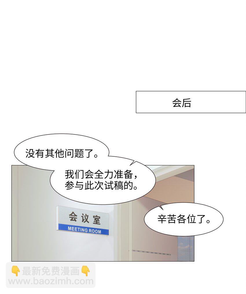 017 你认识他？-第18话