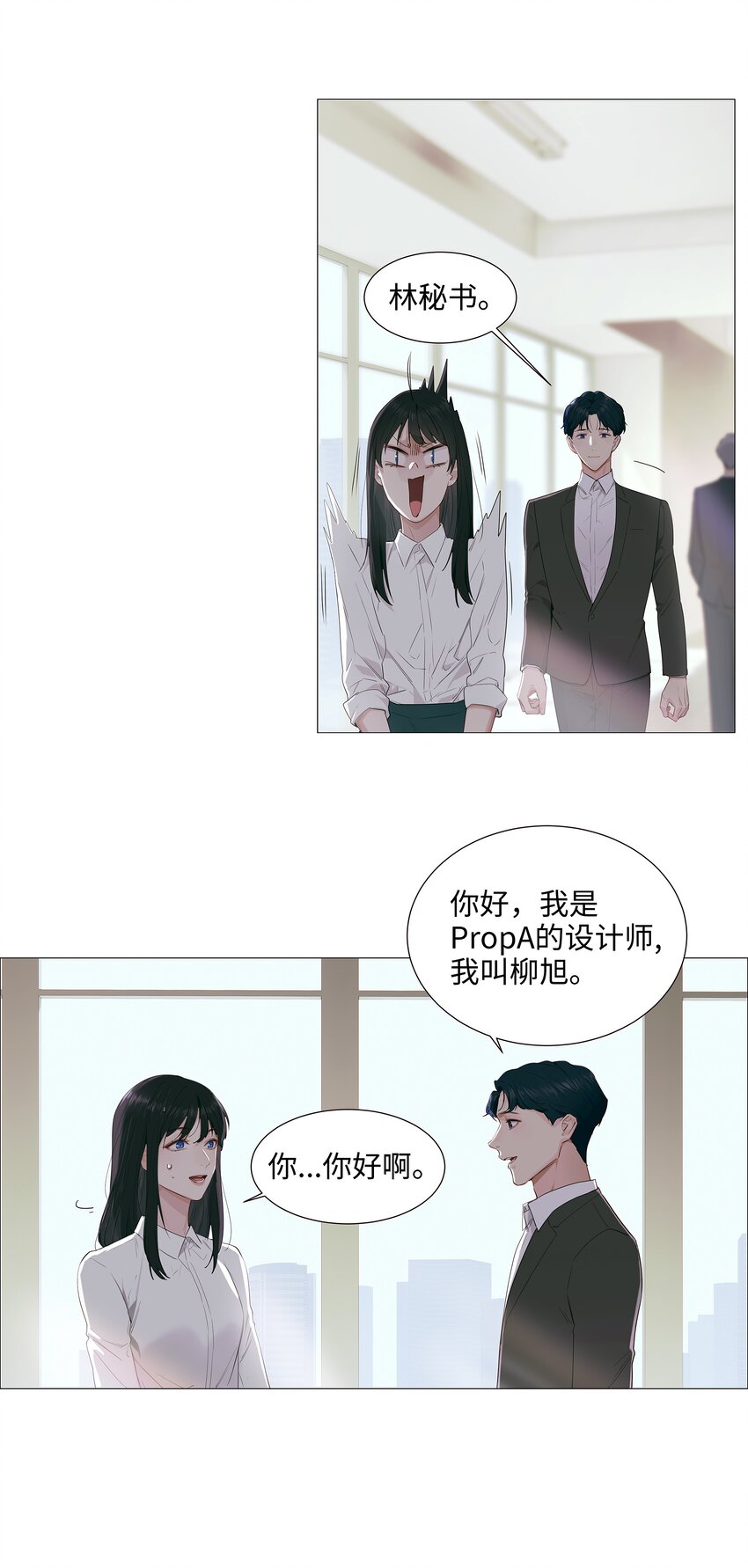 017 你认识他？-第18话