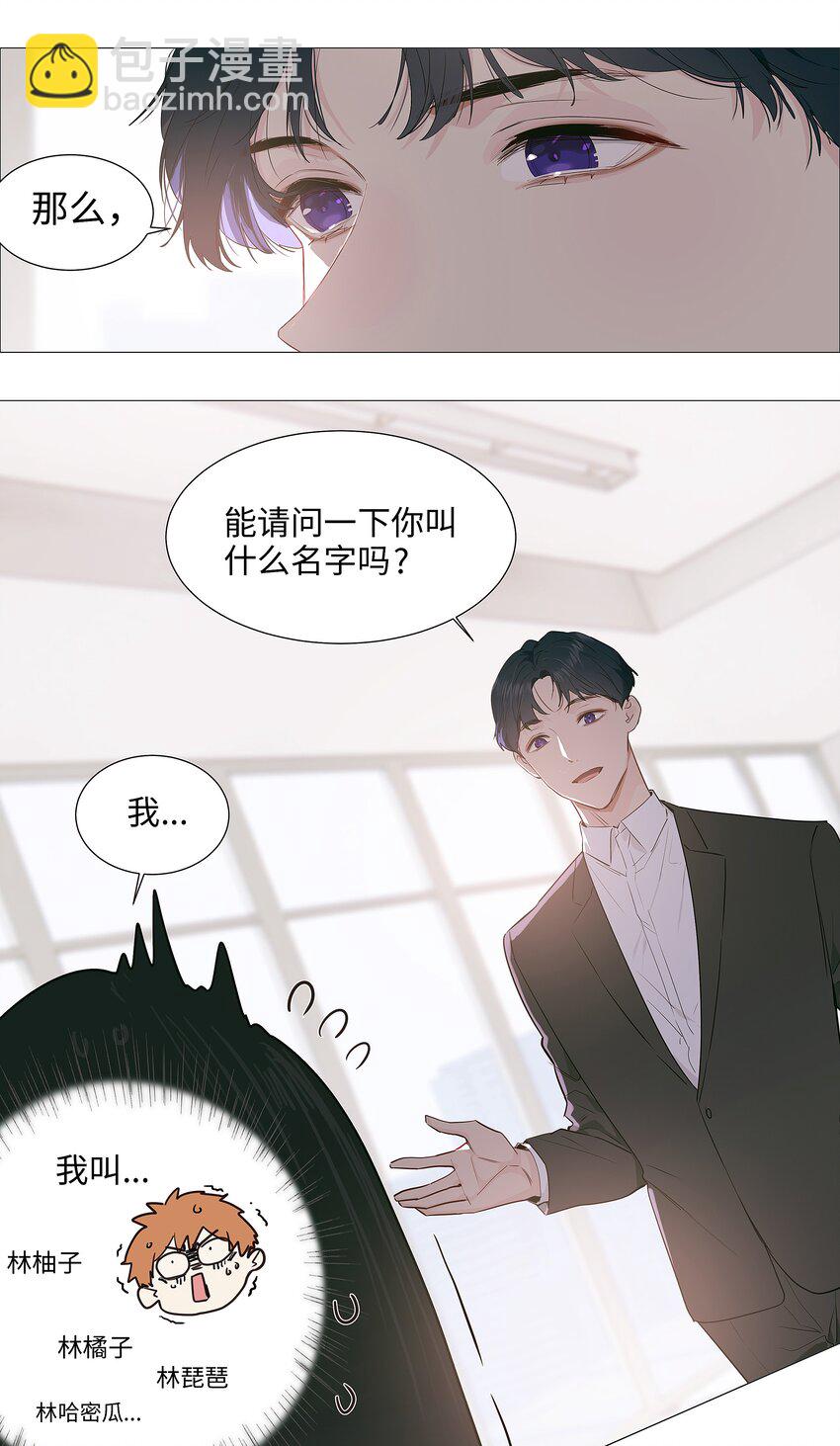 017 你认识他？-第18话