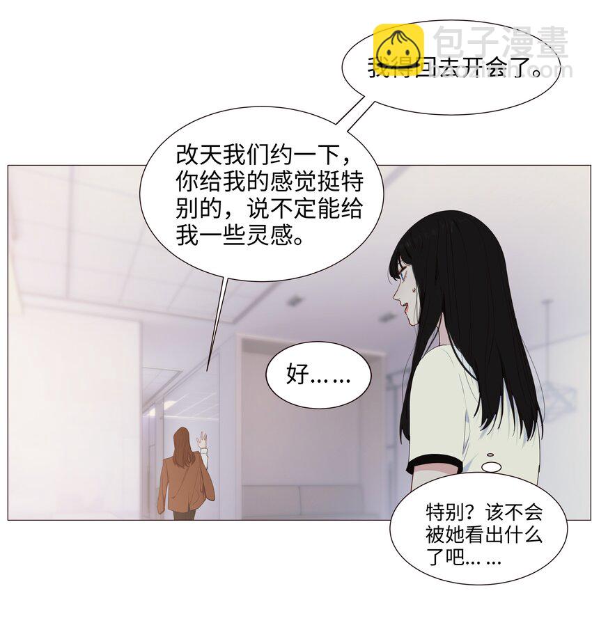 并不是我想穿女装 - 019 深夜加班 - 6