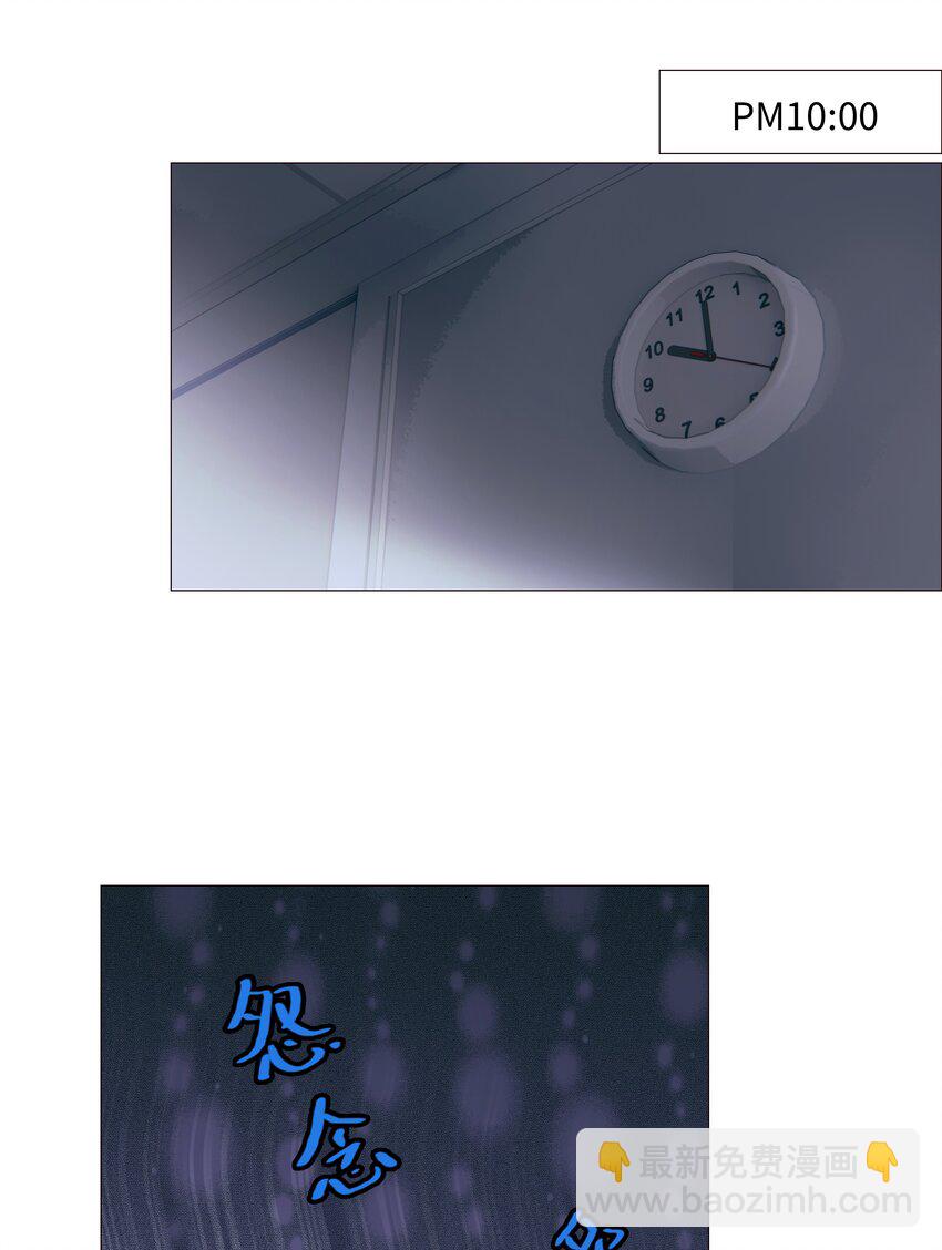 019 深夜加班-第20话