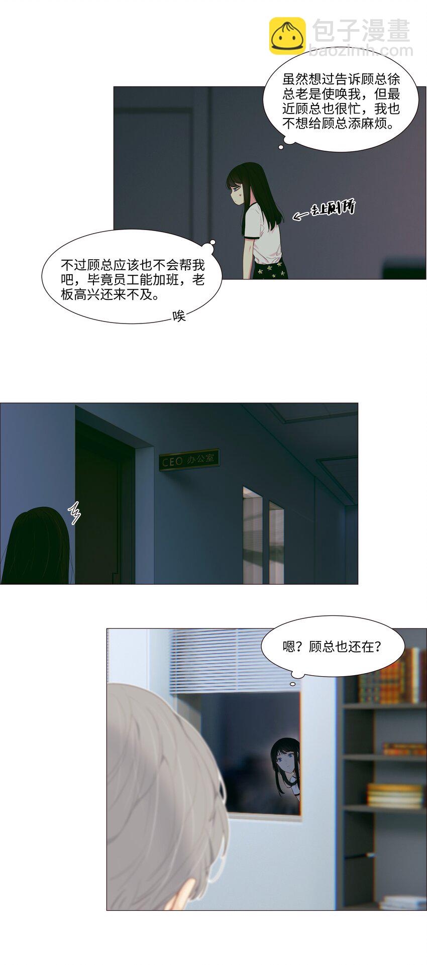 019 深夜加班-第20话