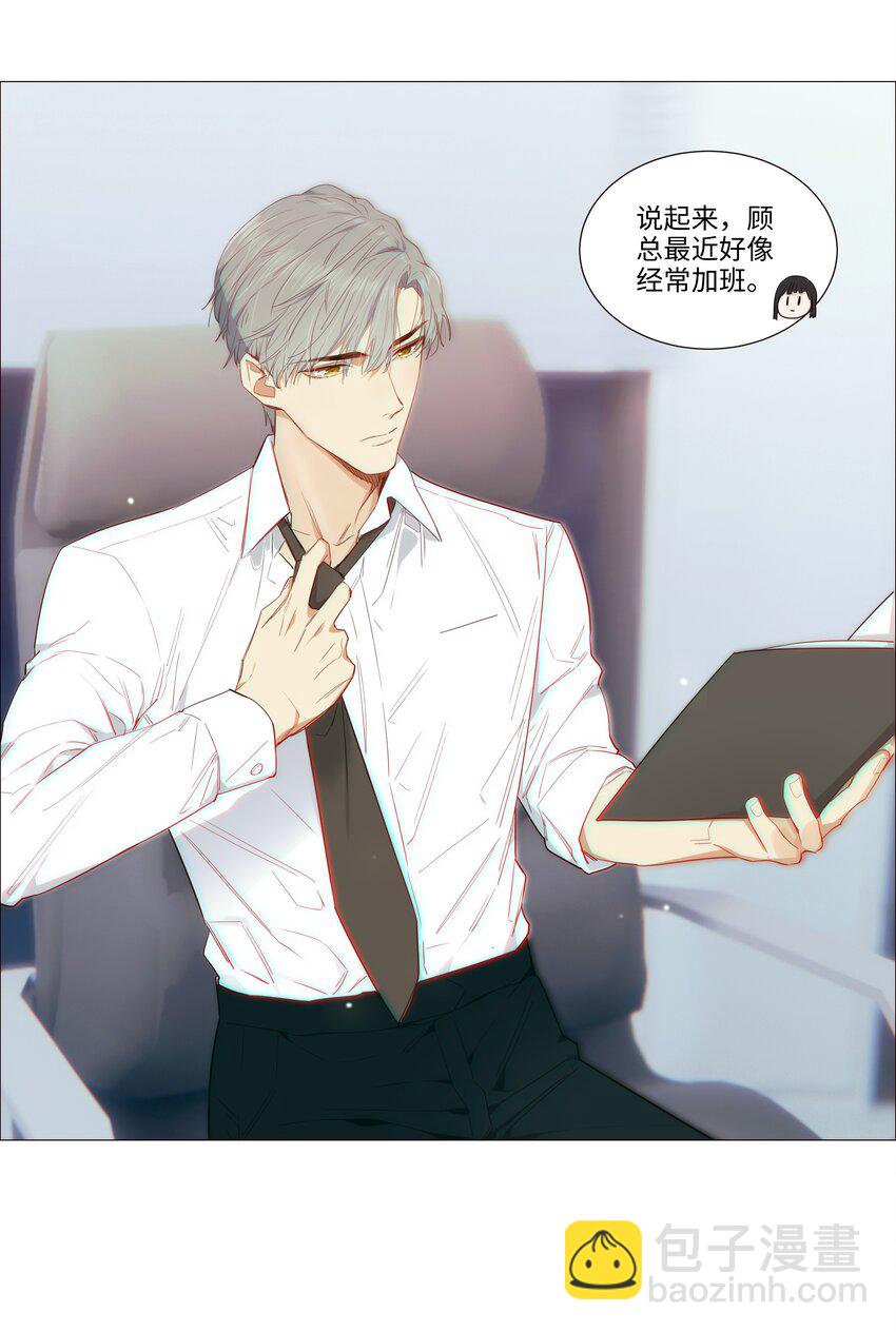 019 深夜加班-第20话