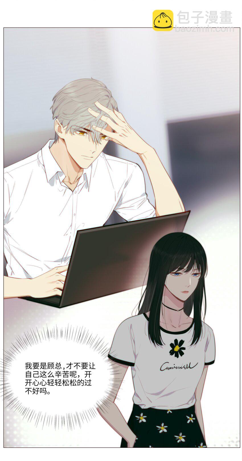 019 深夜加班-第20话