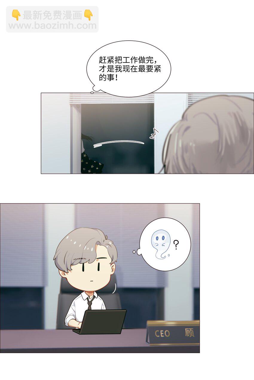 019 深夜加班-第20话