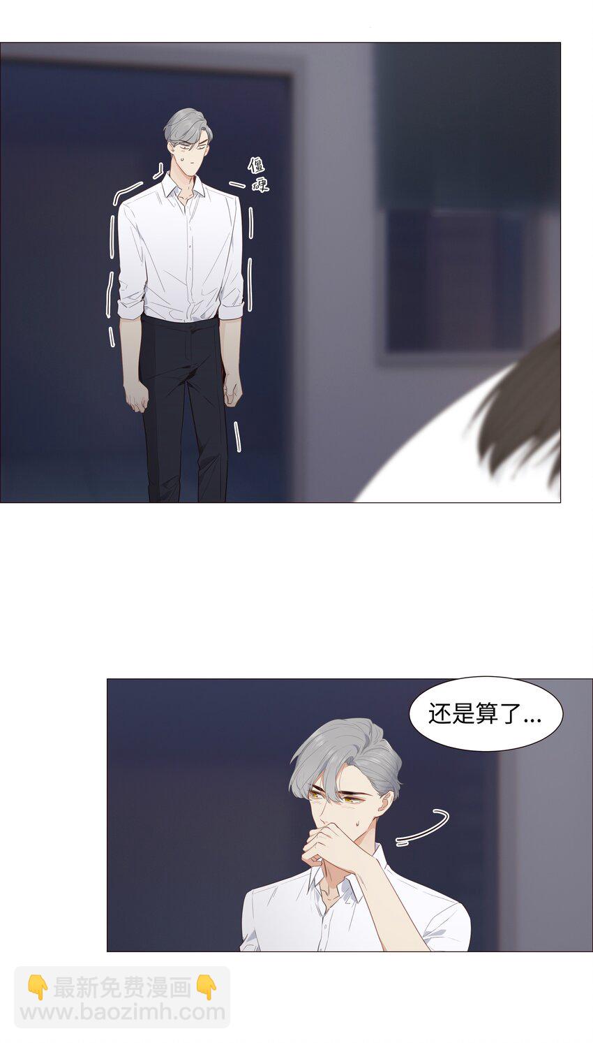 019 深夜加班-第20话