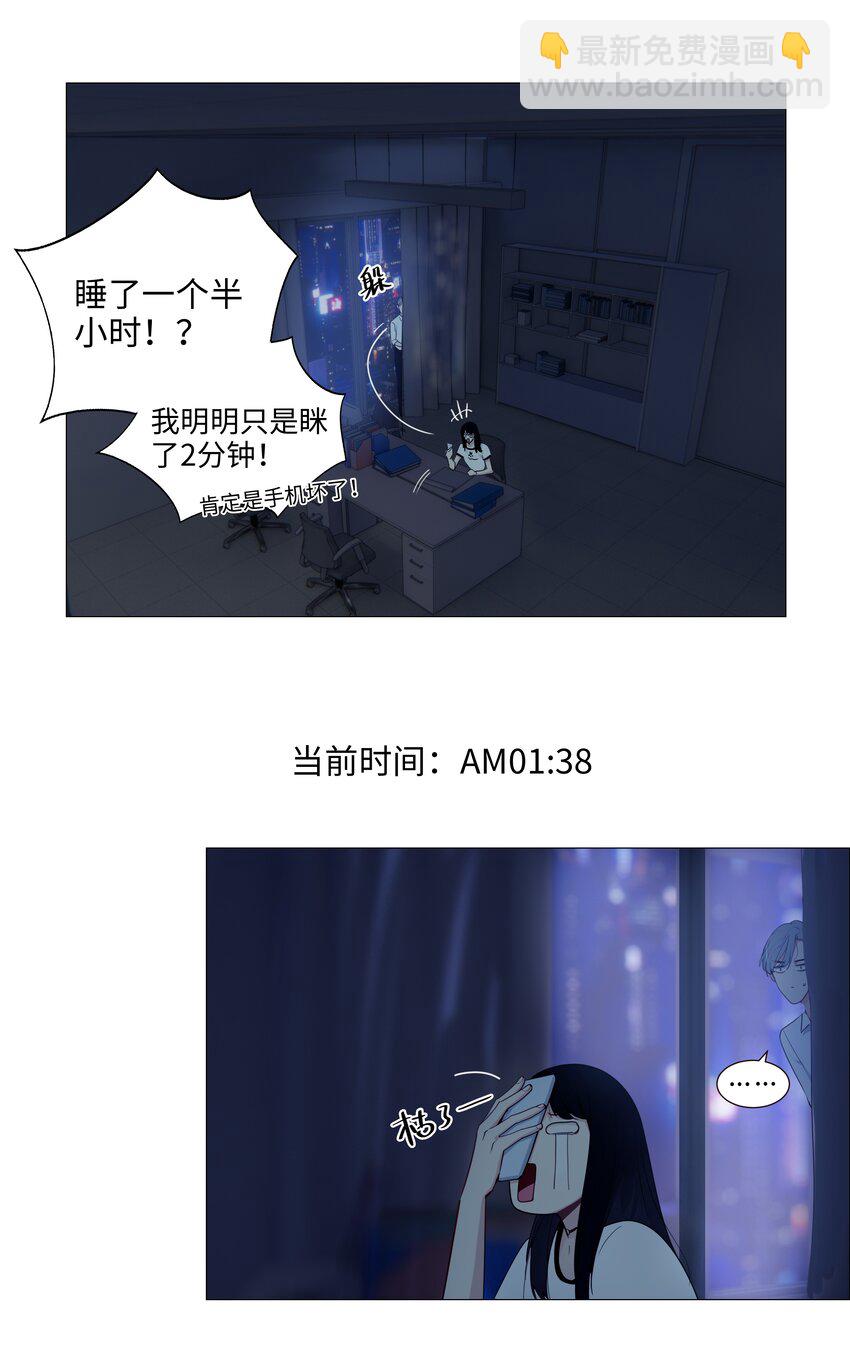 019 深夜加班-第20话