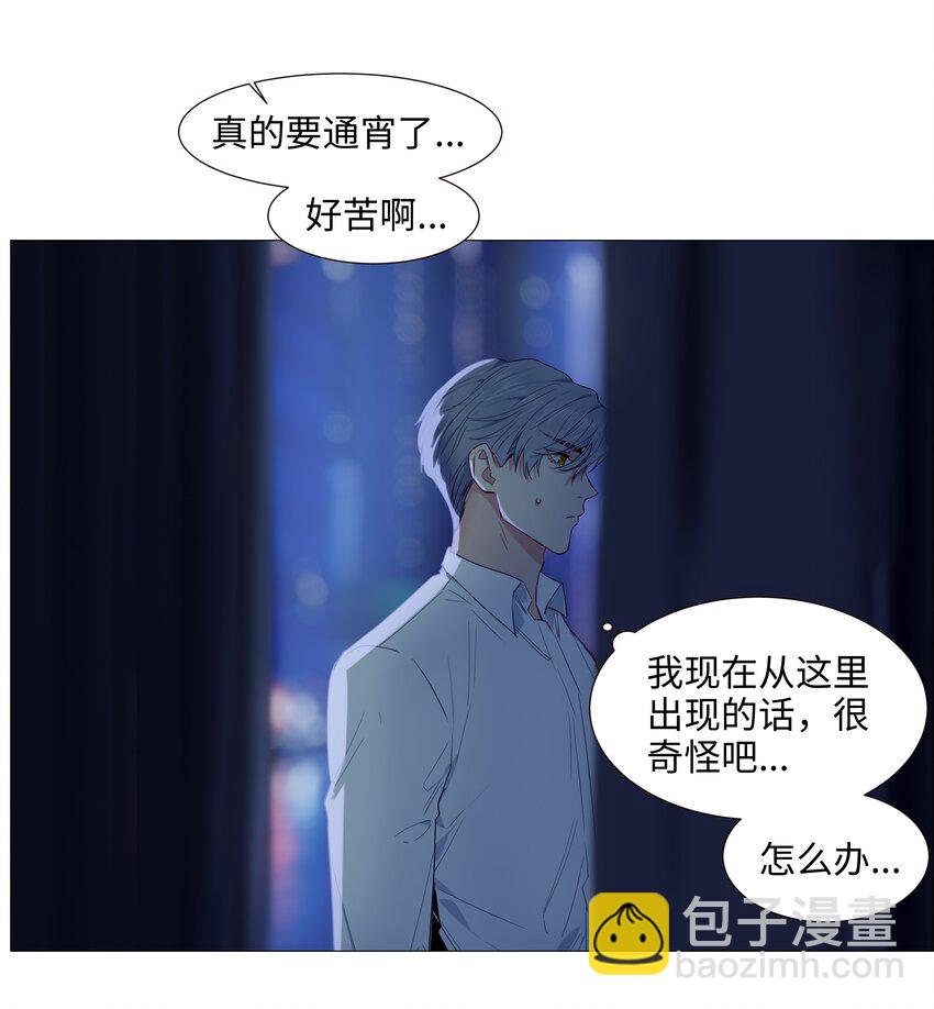 019 深夜加班-第20话