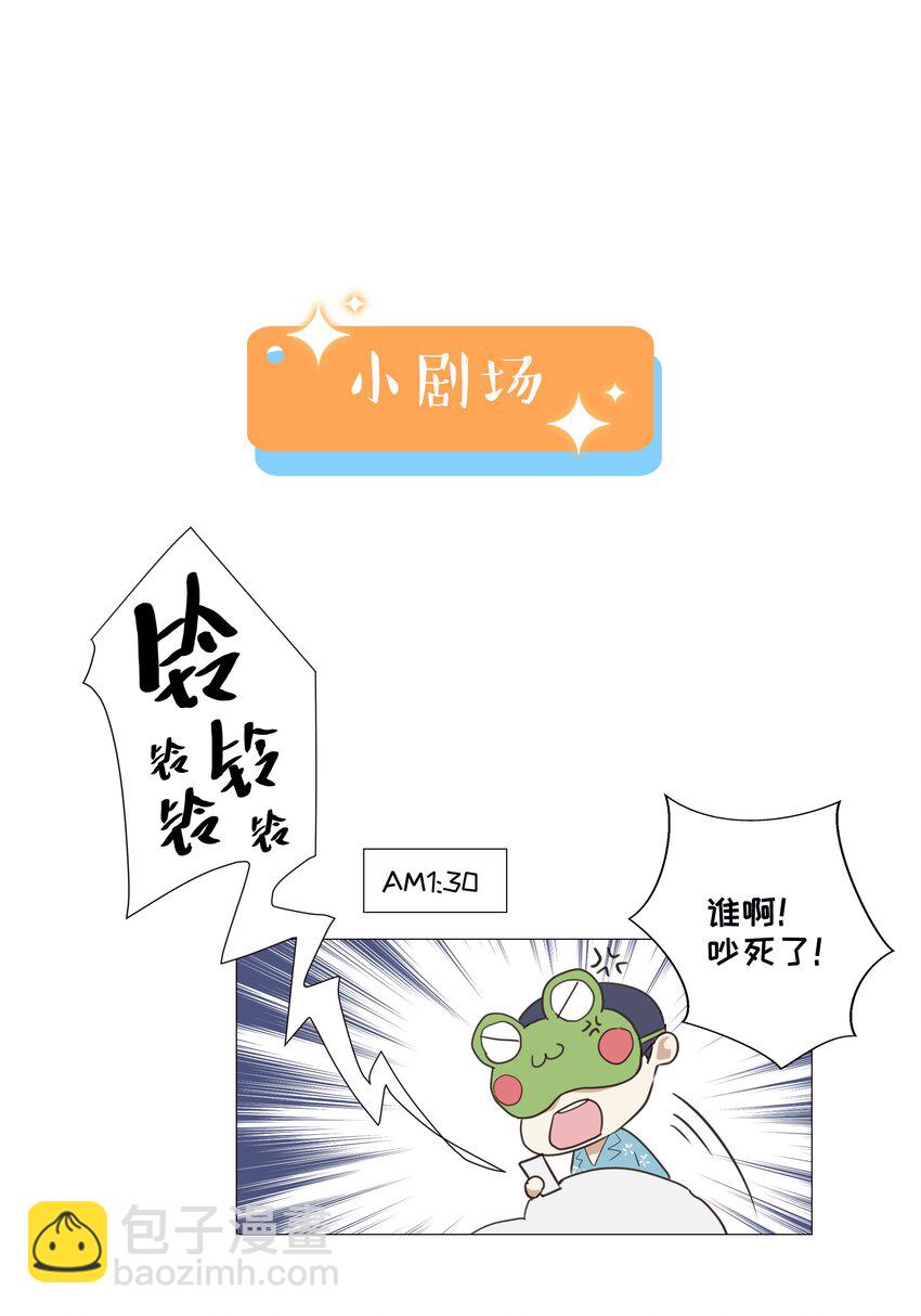 019 深夜加班-第20话