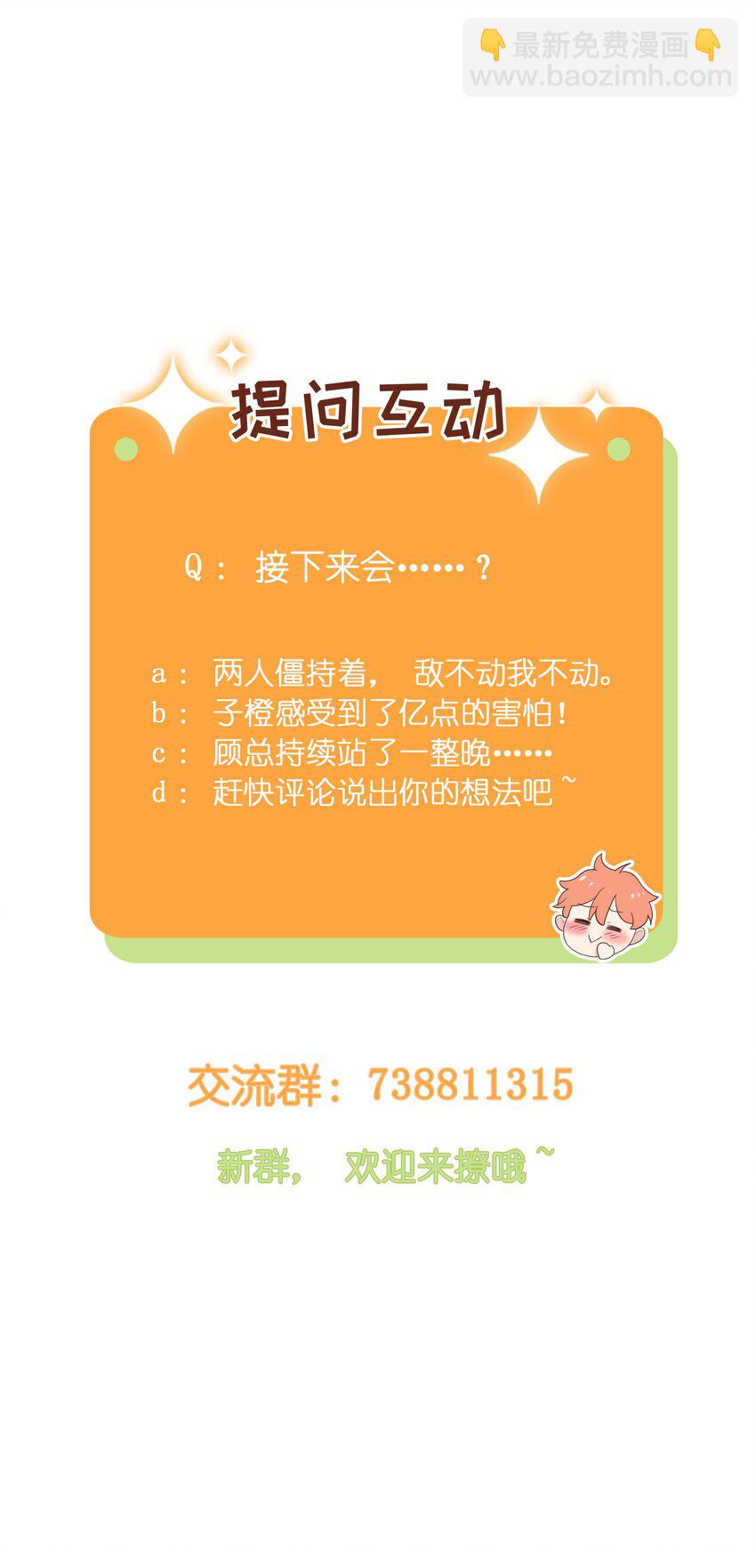 019 深夜加班-第20话