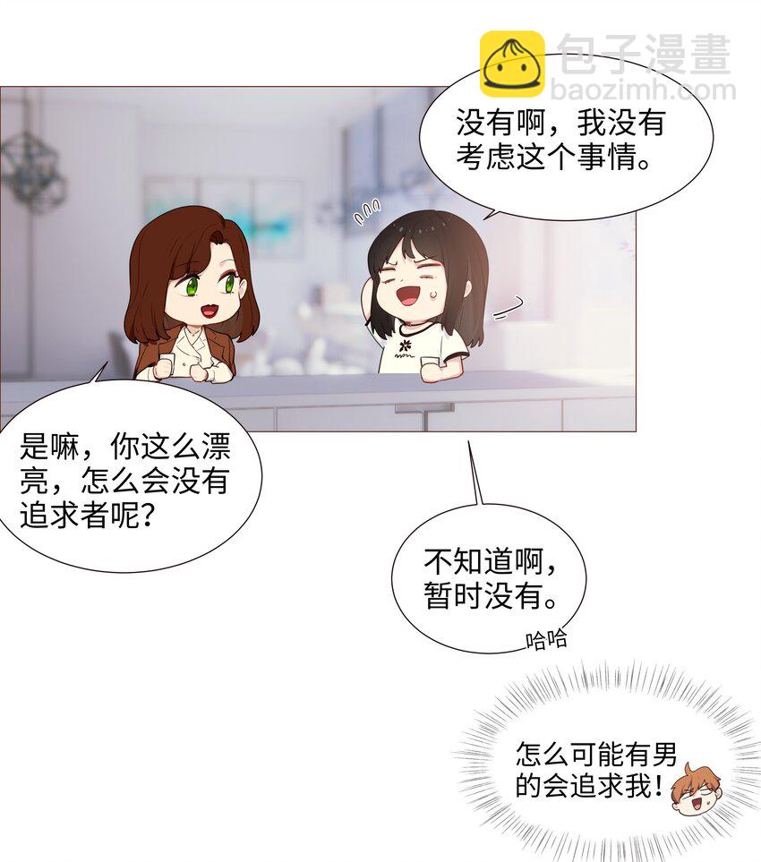 019 深夜加班-第20话